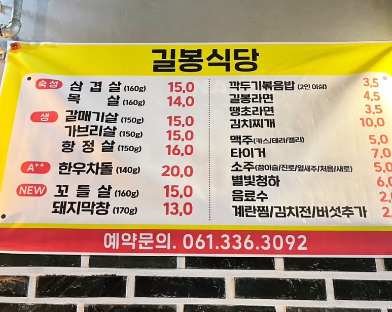 길봉식당나주 이미지