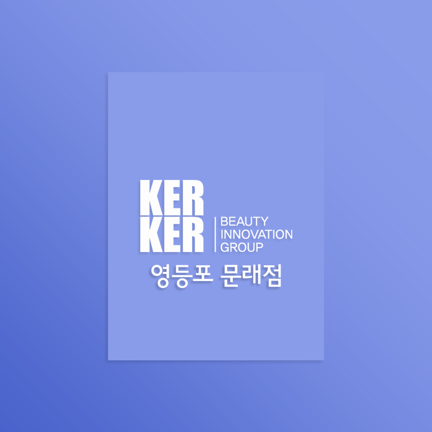 이철헤어커커 영등포문래점 이미지