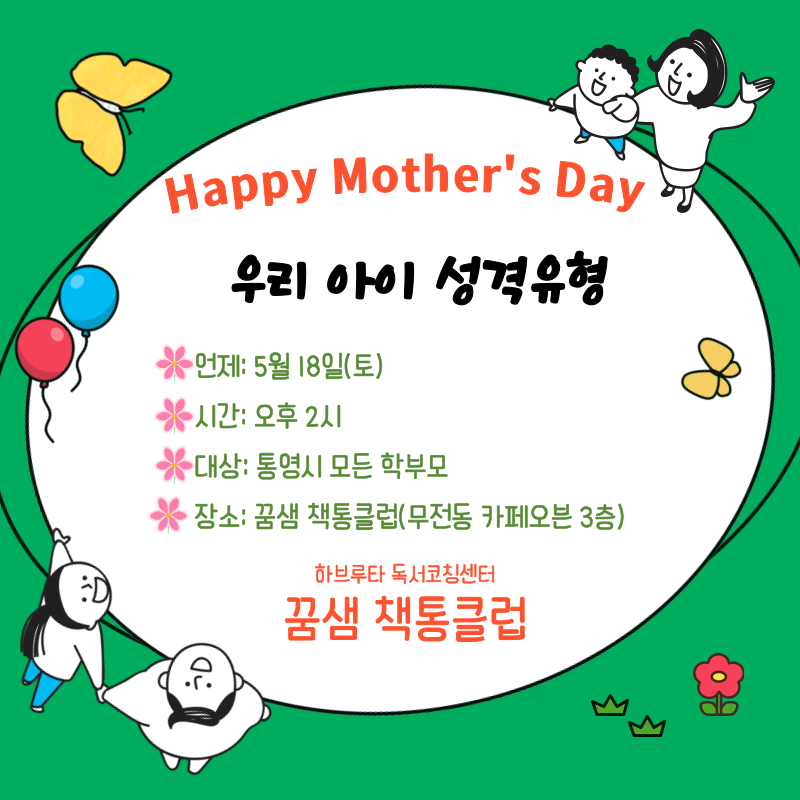 꿈샘책통클럽 이미지