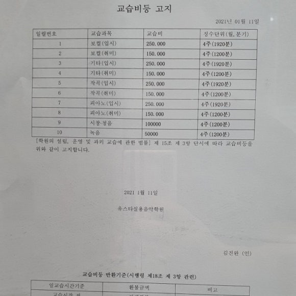 유성엘로리실용음악학원 이미지