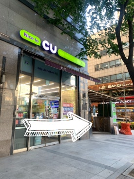 CU강남삼성점 이미지