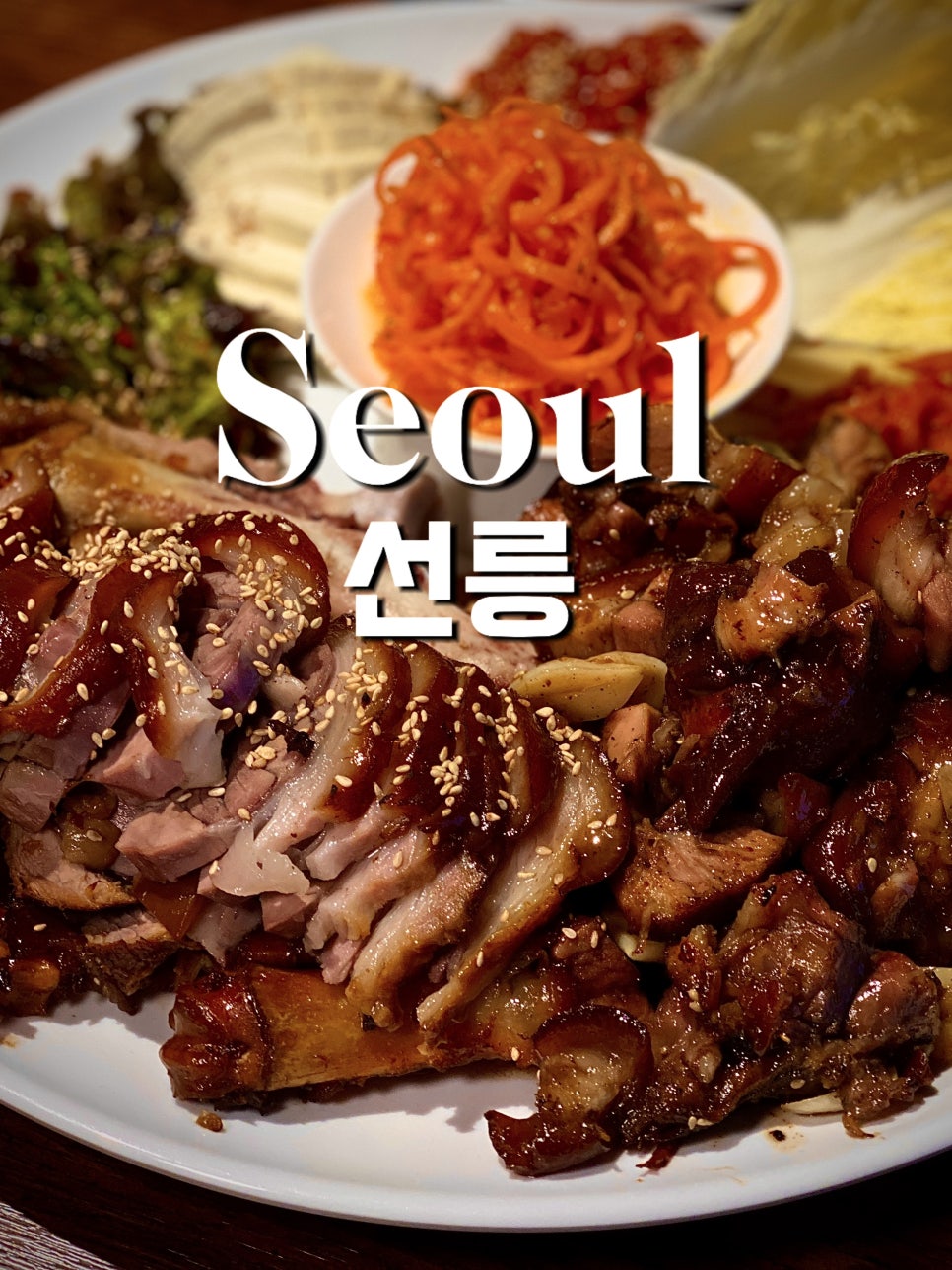 화봉족발선릉 이미지