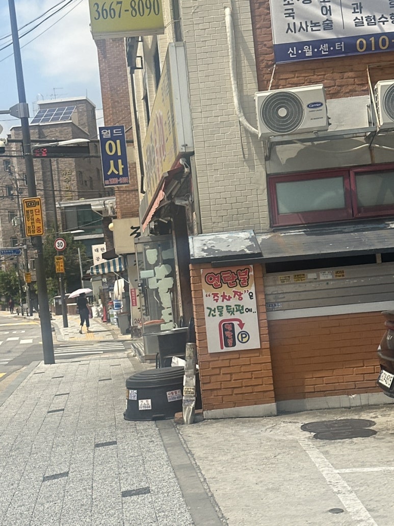 대통연탄불 이미지