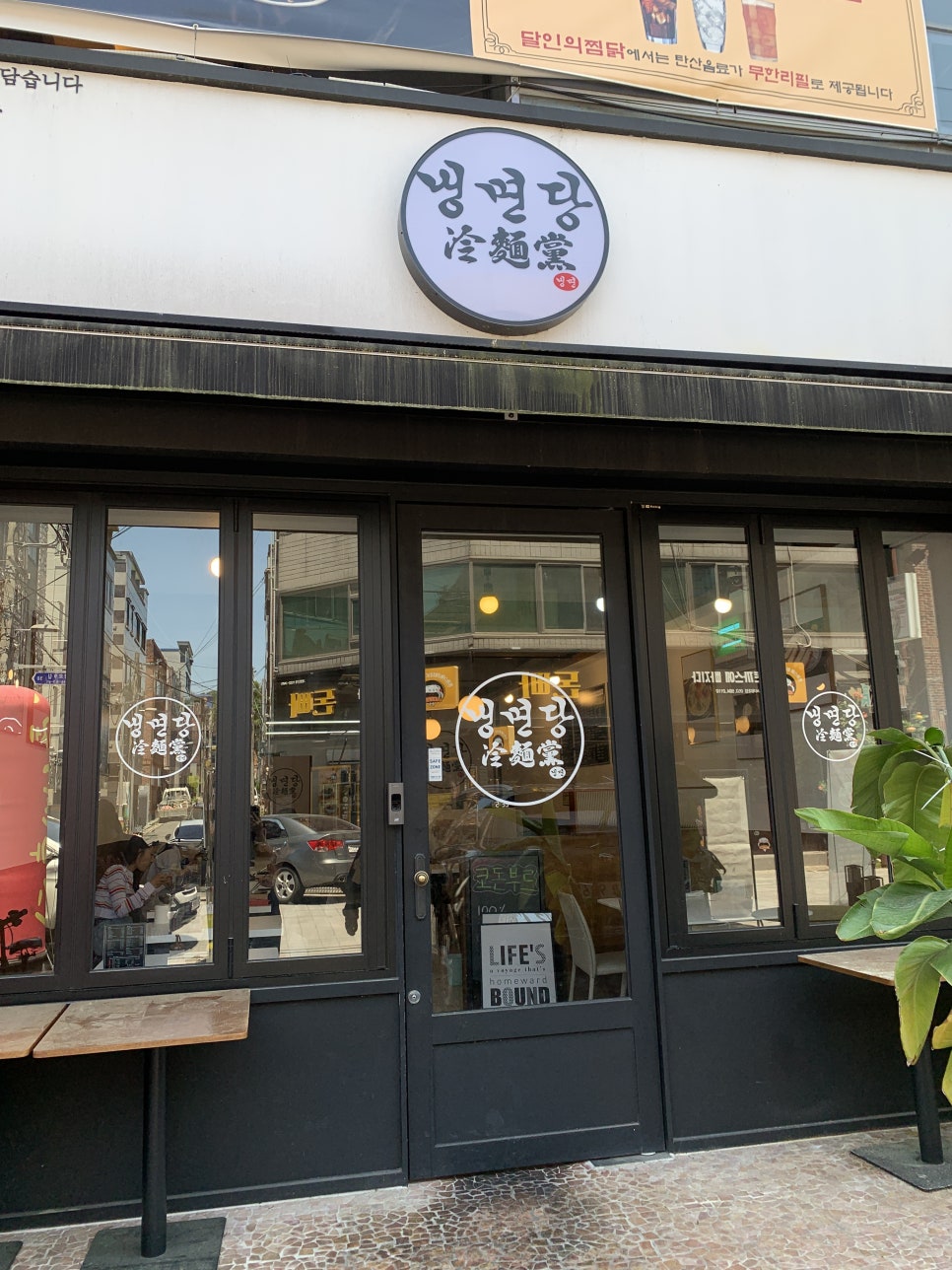 냉면당성서계대점 이미지