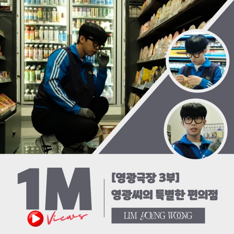 영광편의점 이미지