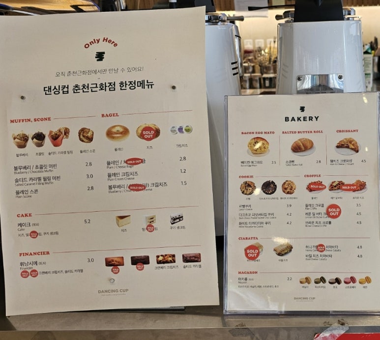 댄싱컵춘천근화점 이미지