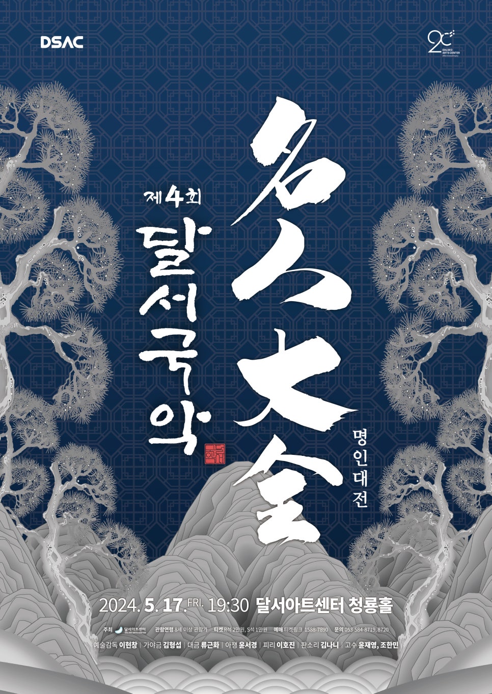 (재)달서문화재단 달서아트센터 이미지