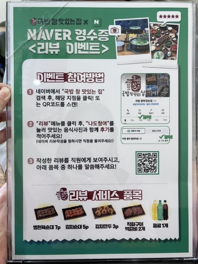 국밥 참 맛있는 집 안동신시장점 이미지