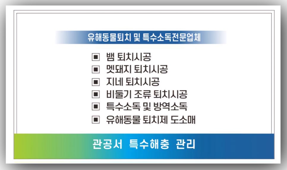 도도환경시스템 이미지