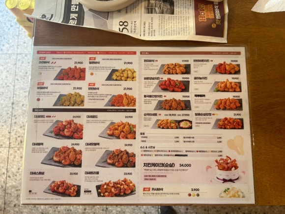 바른치킨송파잠실로봇점 이미지