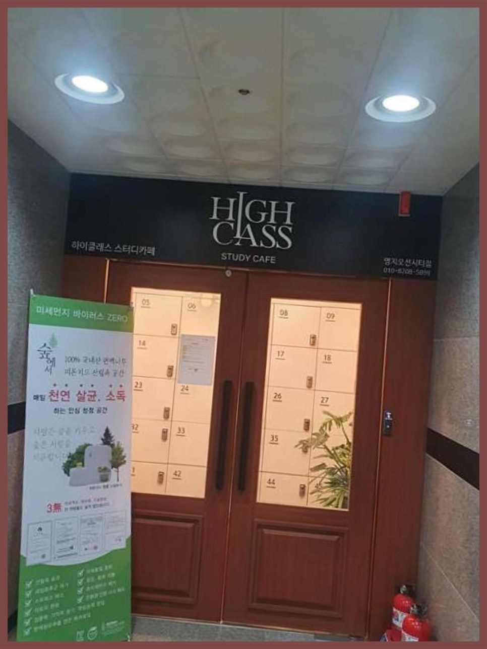 하이클래스스터디카페 이미지