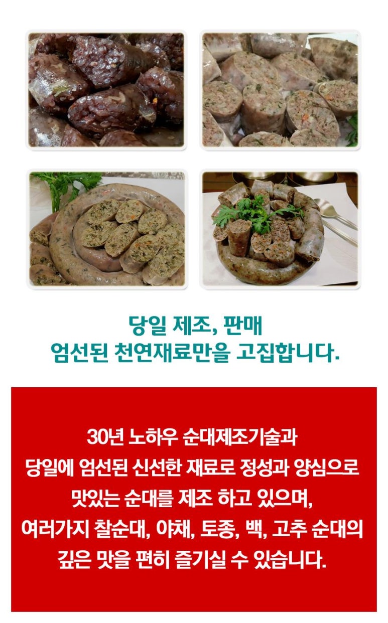 아바이 토종순대국 이미지
