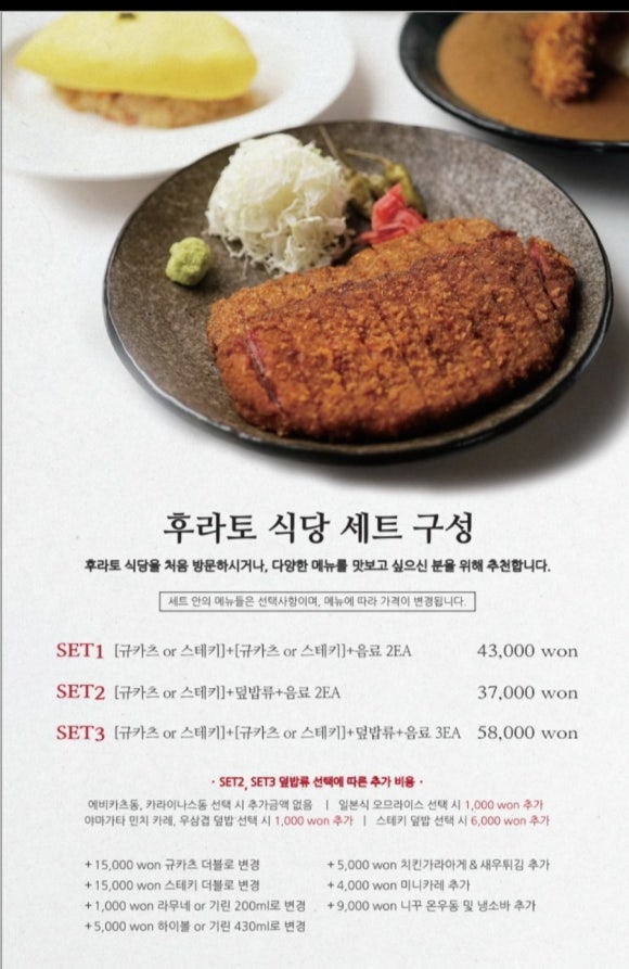 후라토식당 이미지
