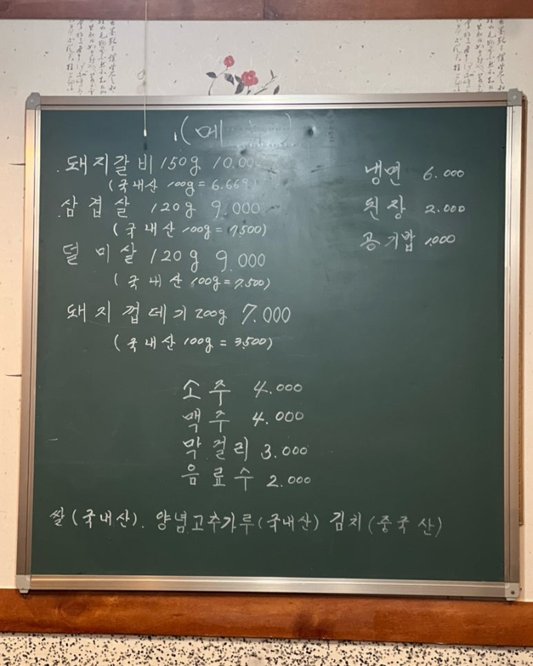청춘막구이 이미지