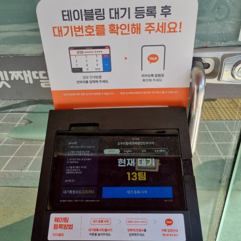 오두리할매셋째딸연탄쭈꾸미 이미지