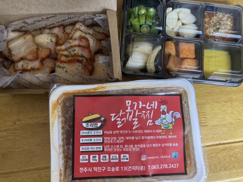 모가네훈제바베큐앤닭발찜 이미지