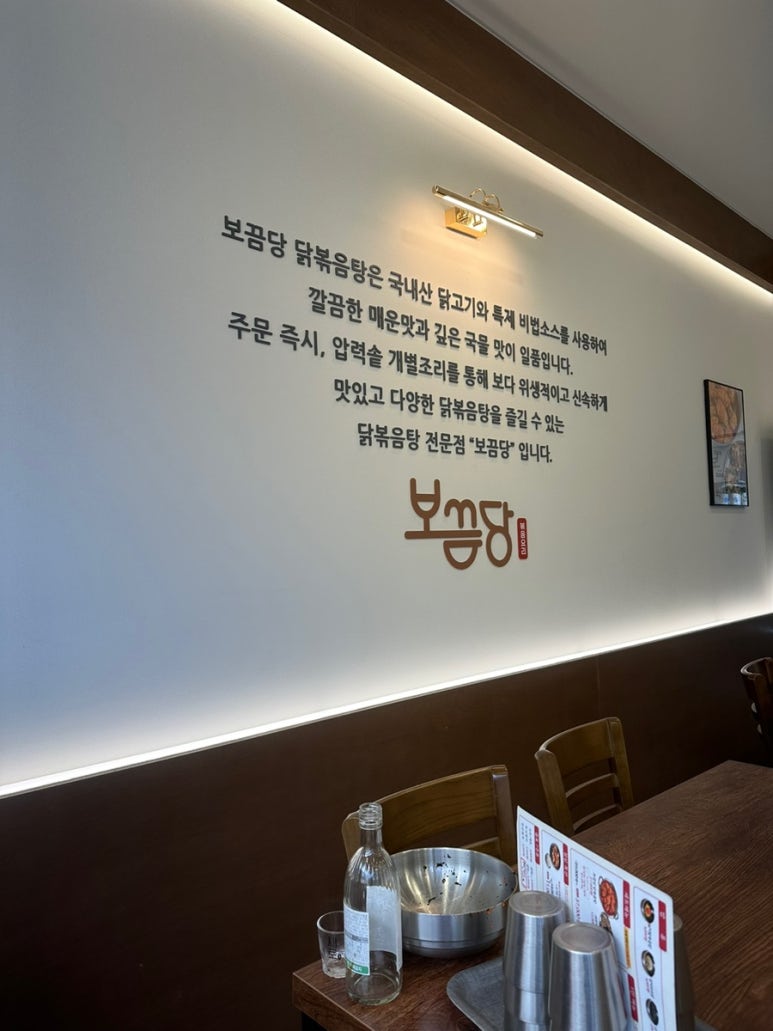 보끔당 평택소사벌점 이미지