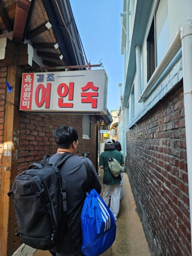 명진여인숙 이미지
