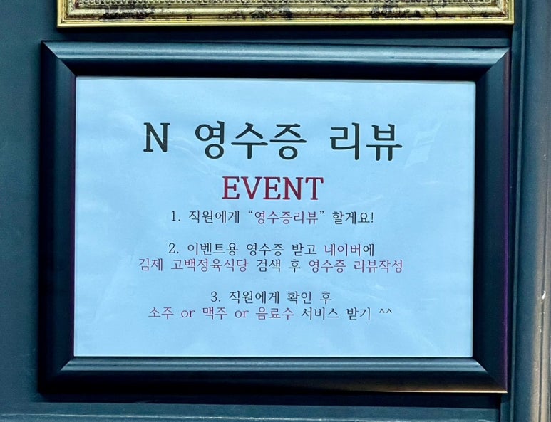 고백정육식당 이미지