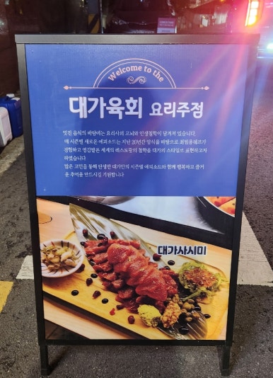 육회2990 이미지