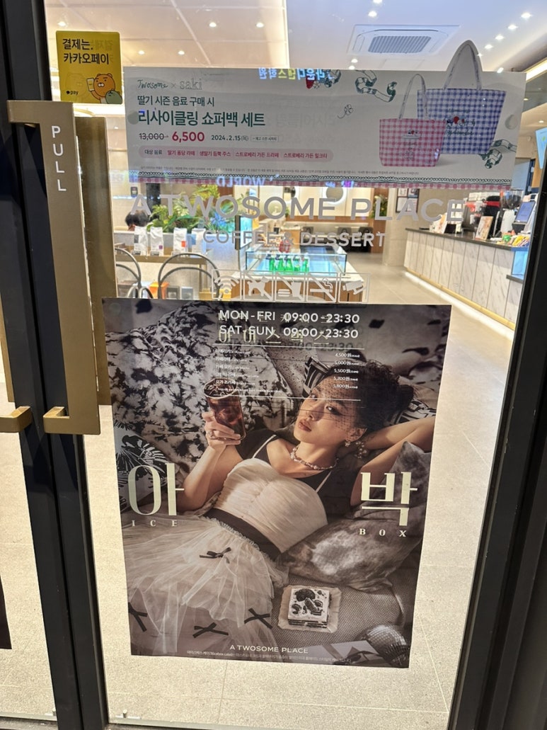 투썸플레이스 대구월촌역점 이미지