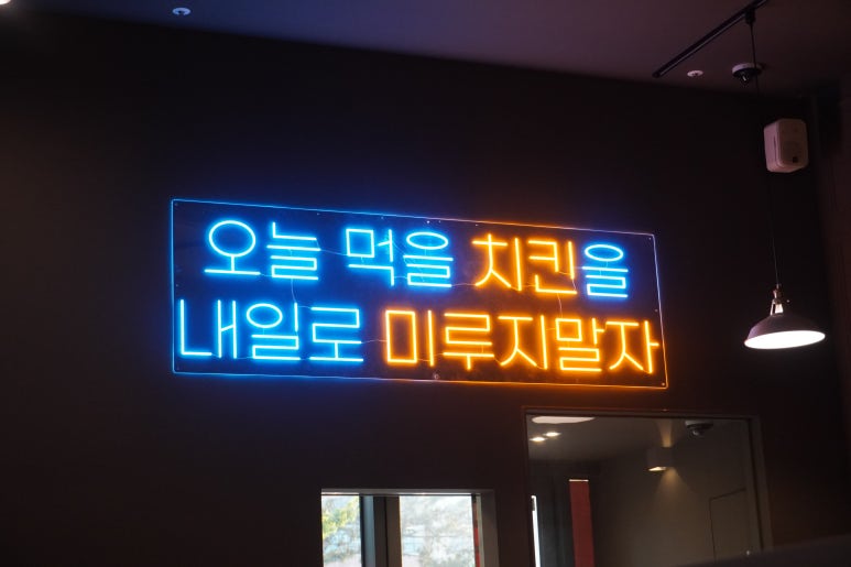 양계장집아들송도달빛축제공원역점 이미지