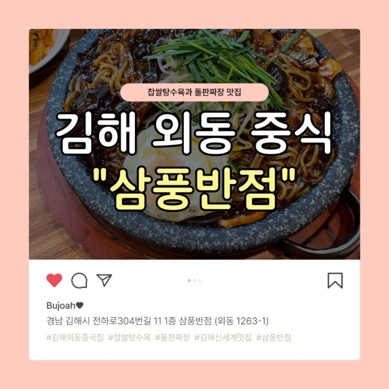 외동반점 이미지