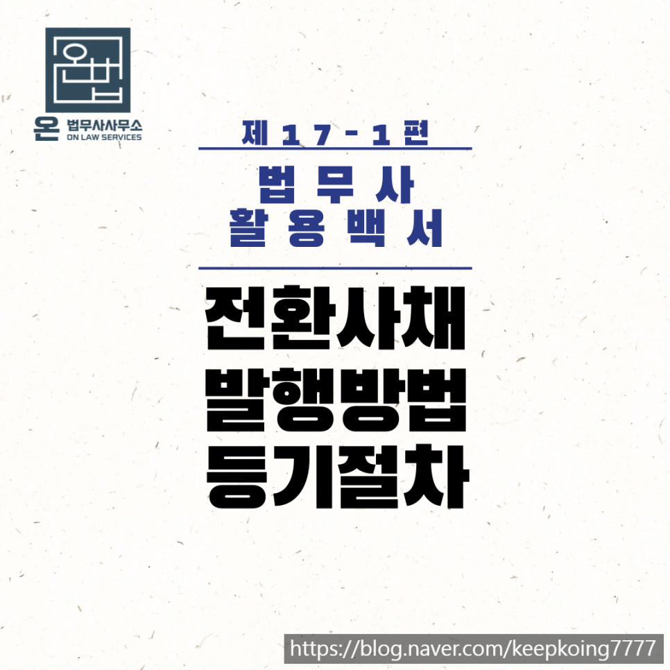 온법무사사무소 이미지
