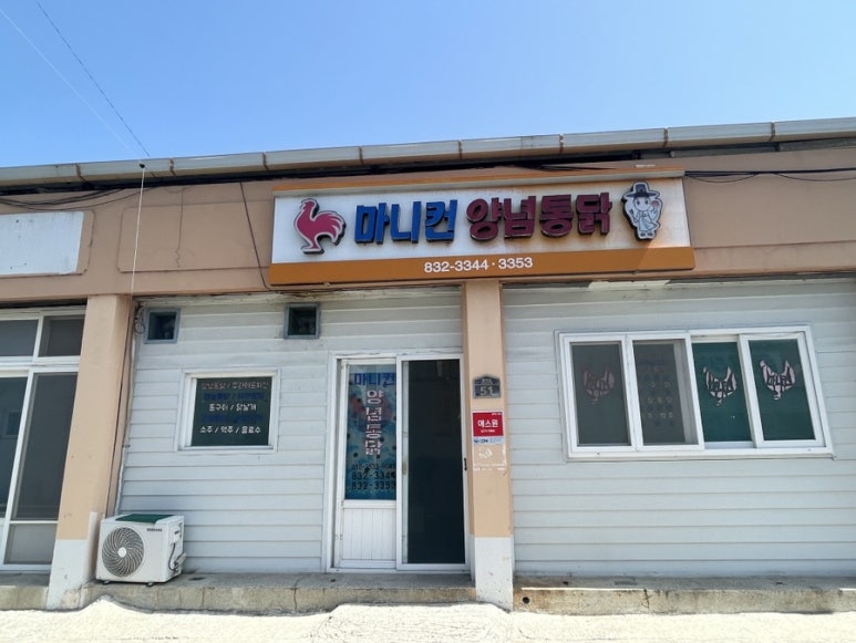 마니컨통닭 이미지