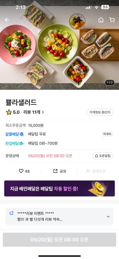 쁄라도시락 이미지