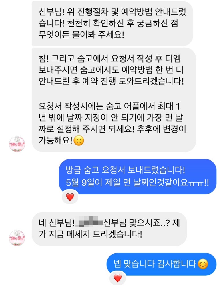 숨고DM 이미지