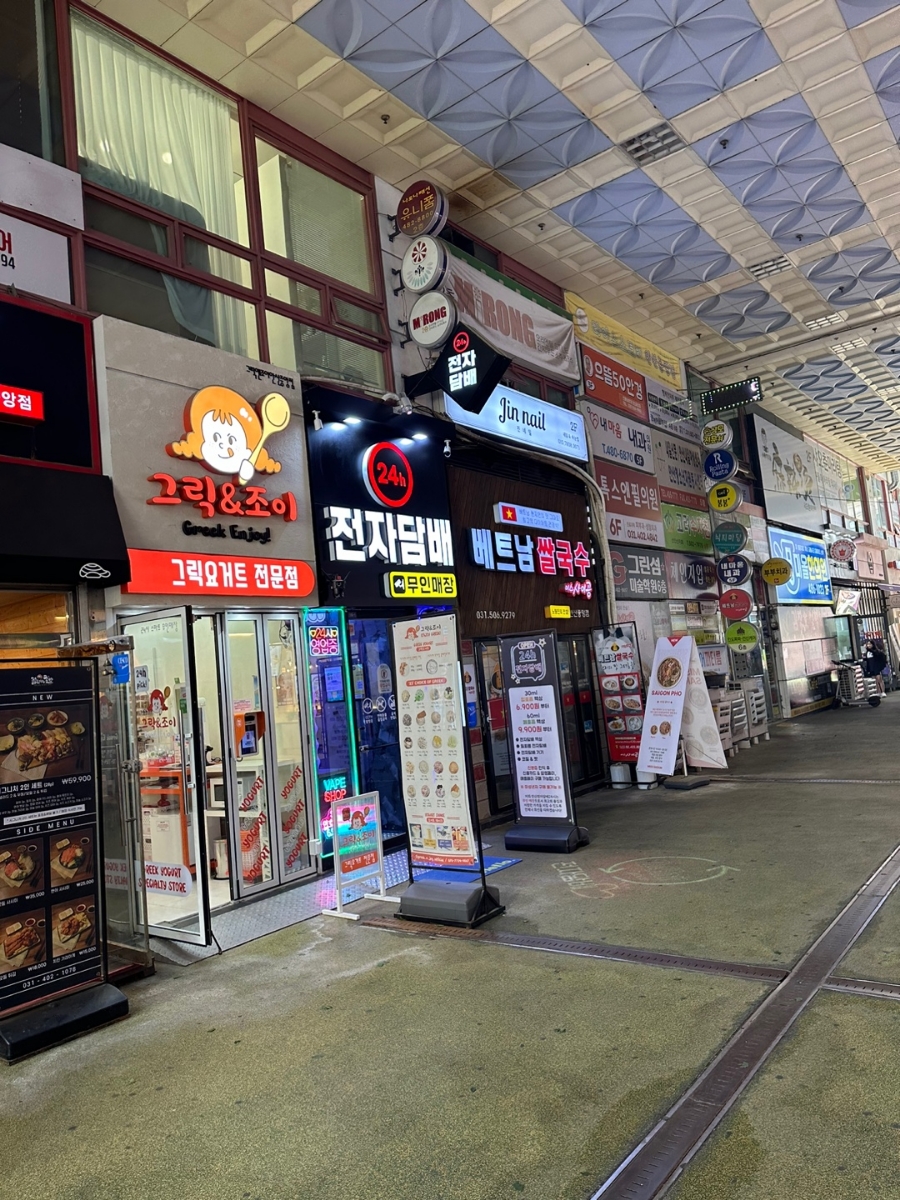 안산전자담배24시무인매장 이미지