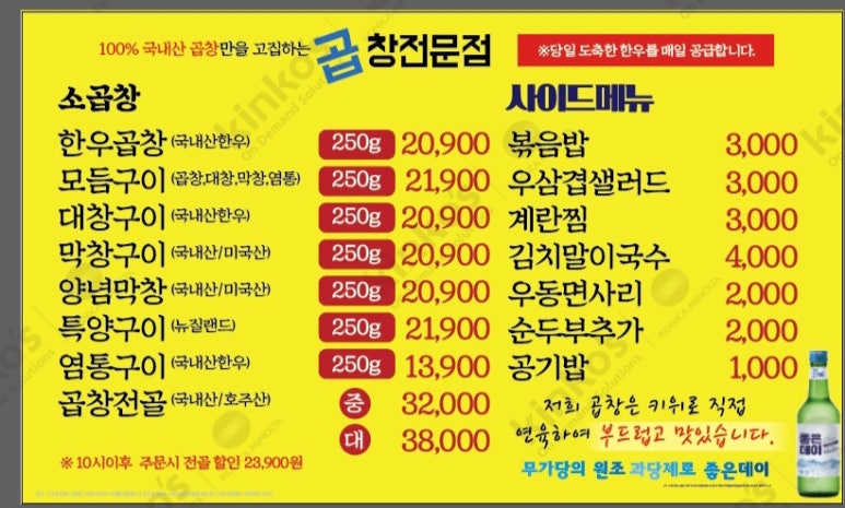 서울왕십리곱창 이미지