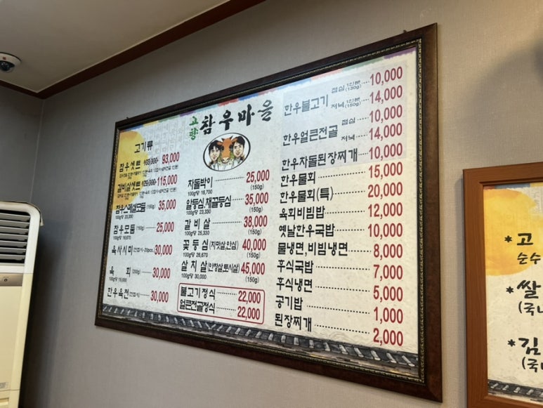 토박이한우마을 이미지