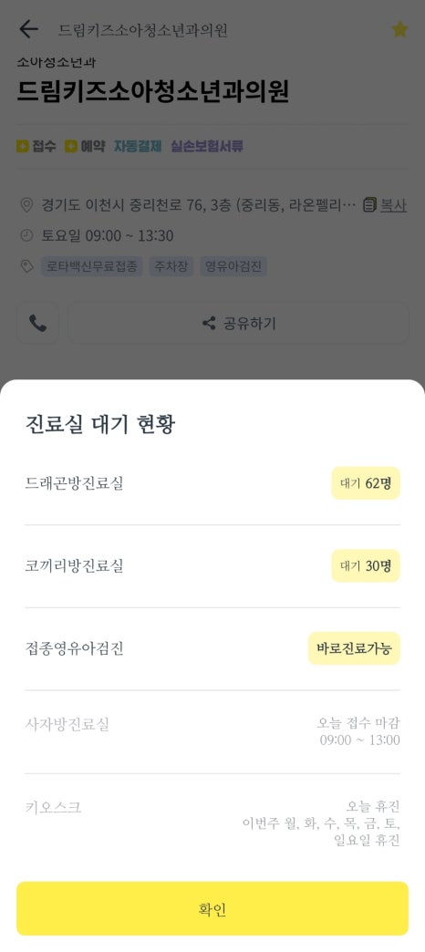 이천성모의원 이미지