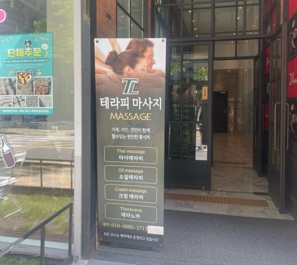 티엘테라피 이미지