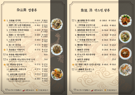 취팔선객잔 이미지