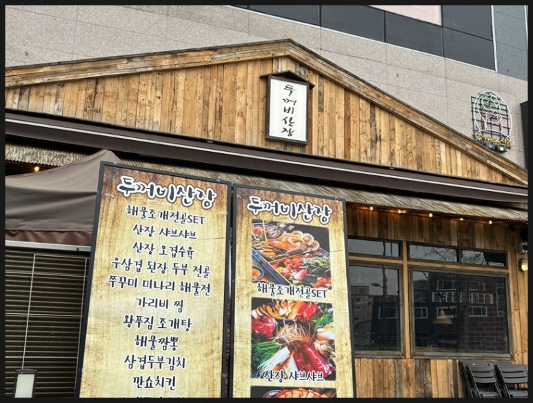 가야산장 이미지