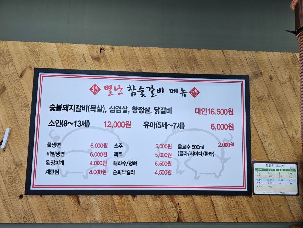 무한리필양념돼지갈비 이미지