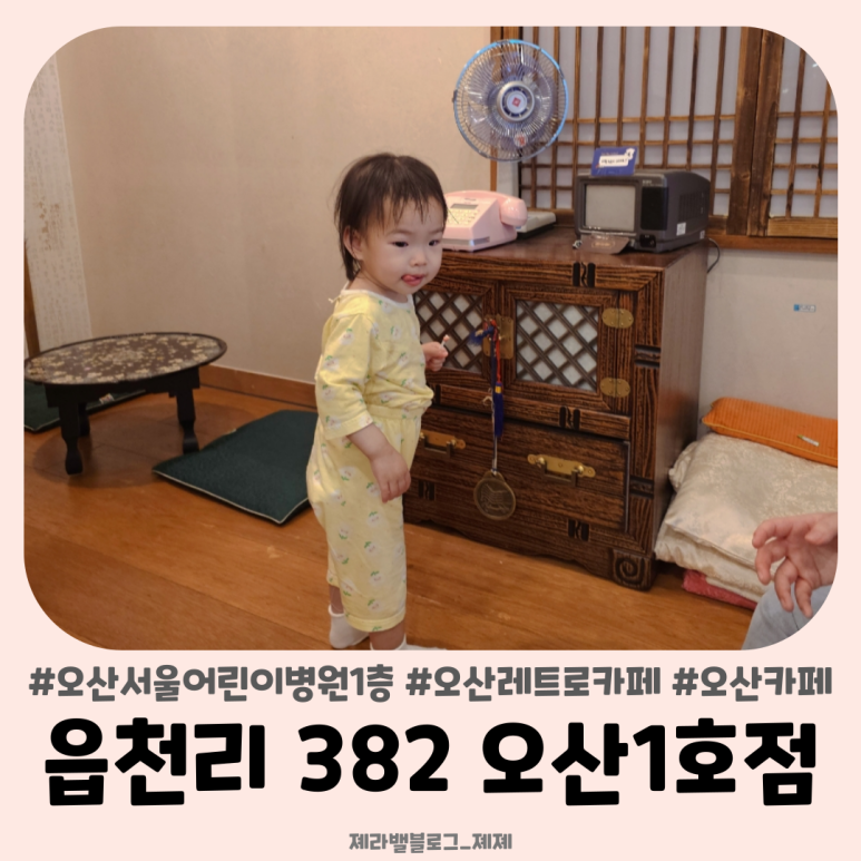 읍천리382오산1호점 이미지
