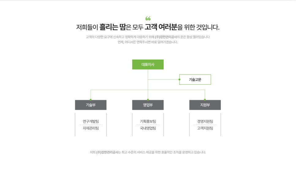 (주)장한관리공사 이미지