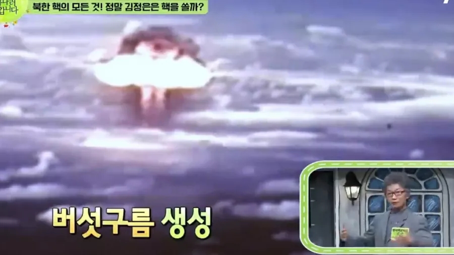 미친핵폭탄 이미지