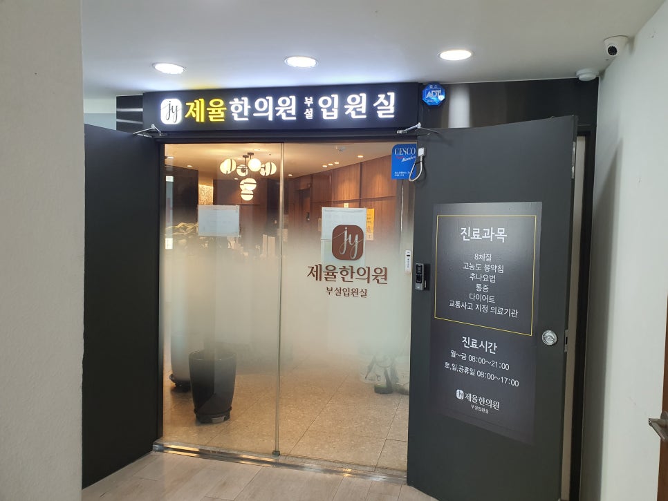 서림한의원 이미지