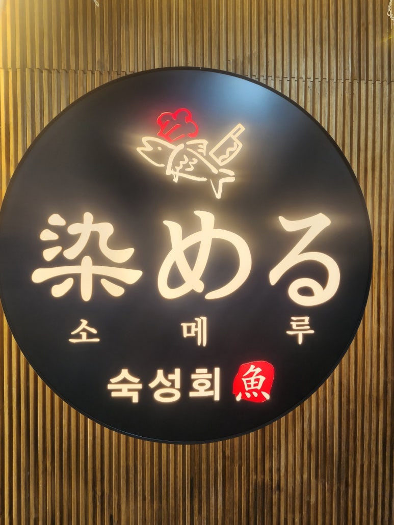 소메루 이미지