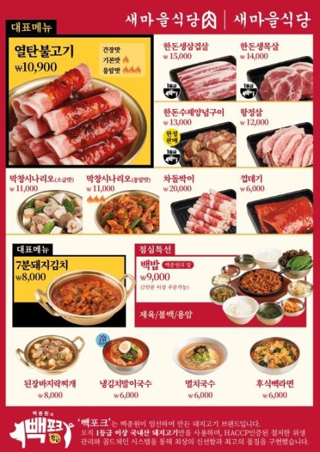 새마을식당수원 이미지