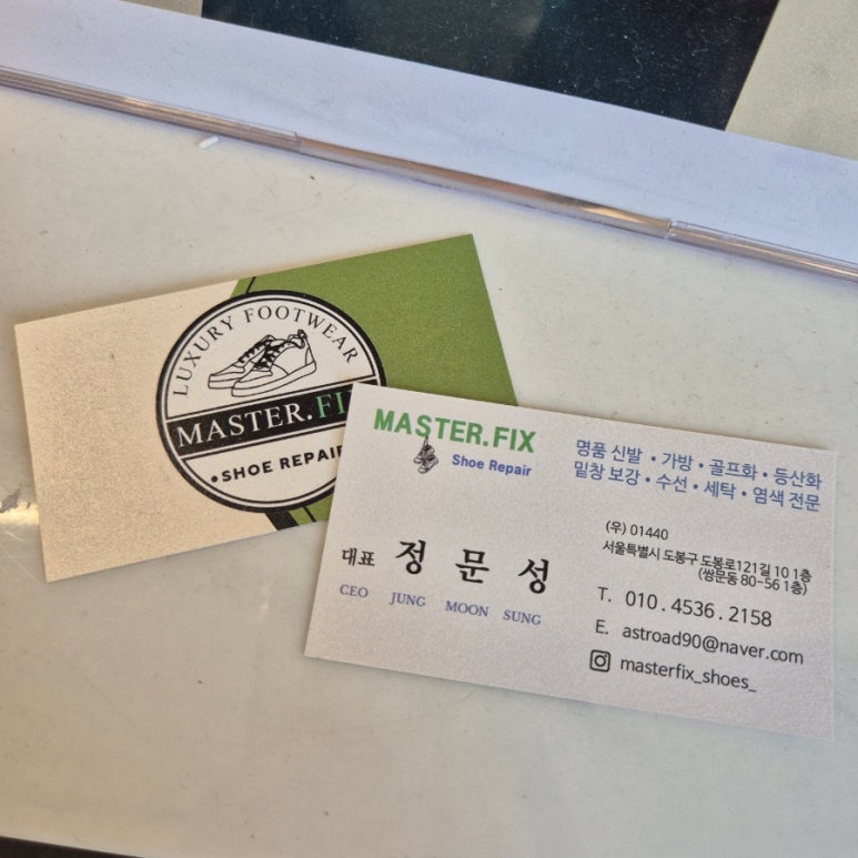 마스터픽스슈즈 이미지