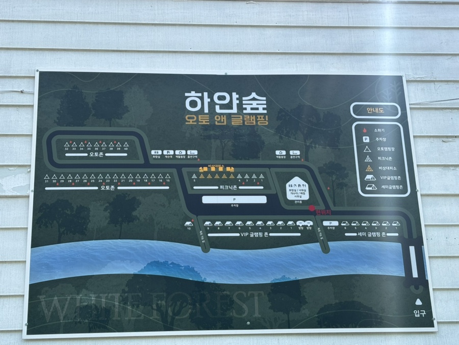 하얀숲오토&글램핑 이미지