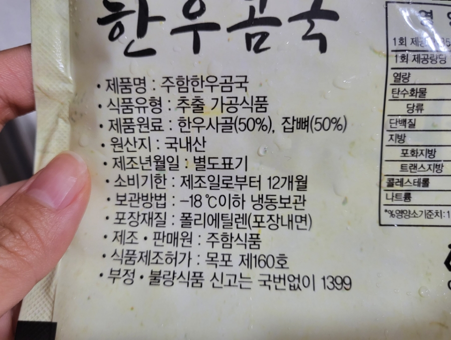 주함식품 이미지
