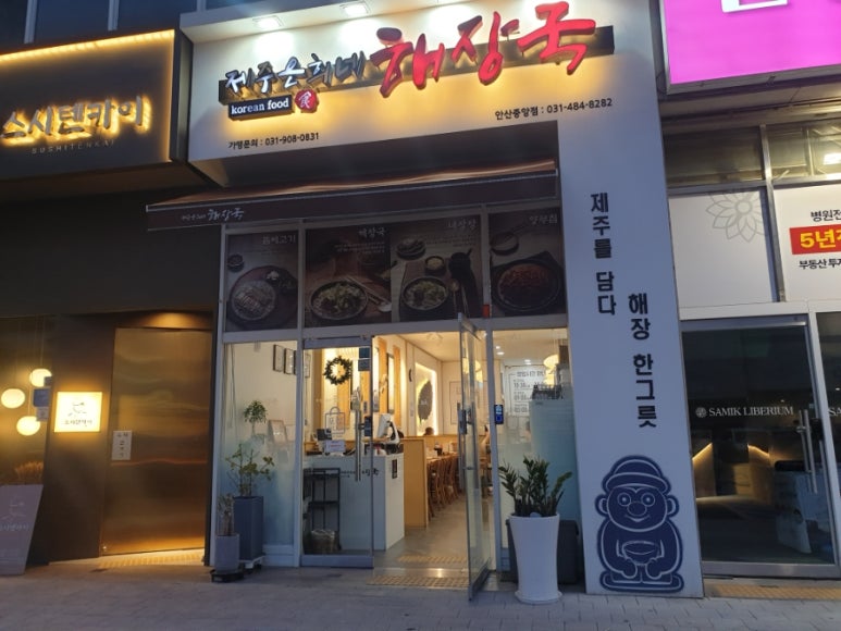 안산서해의원 이미지