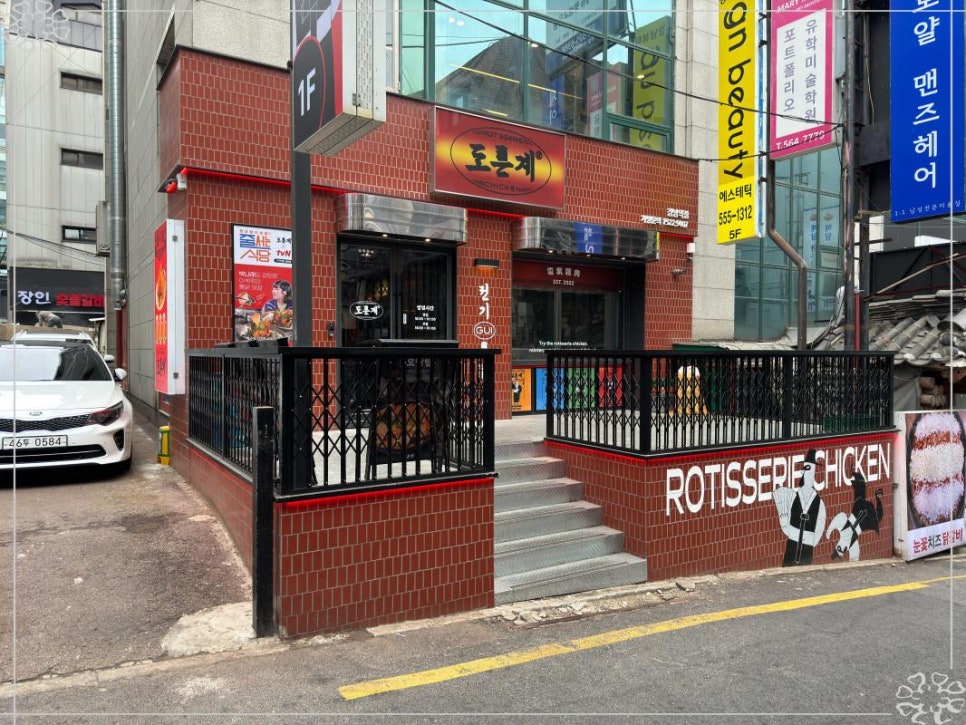 도른계 강남역점 이미지